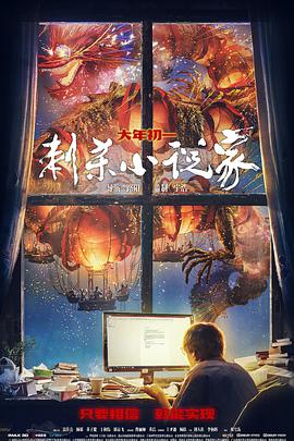 《蝉翼 》海报